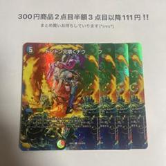 メルカリ便 ドンドン火噴くナウ 神アート 4枚セット 2025年最新】ドンドン火噴くナウ 4枚の人気アイテム - メルカリ