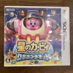 星のカービィ ロボボプラネット