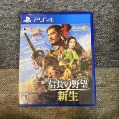 PS4 信長の野望・新生 通常版