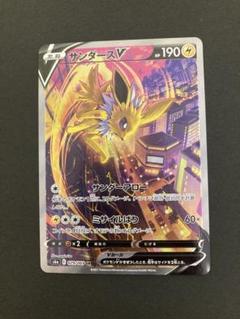 2025年最新】ポケモンカード サンダースv saの人気アイテム