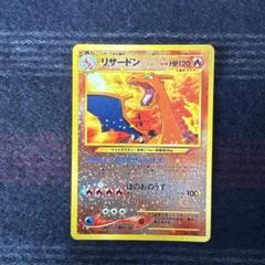 リザードン_プレミアムファイル2 PROMO 第2世代（★neo・★VS・★w…