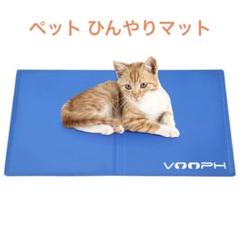 最終値下げ❣️ ペット ひんやりマット 犬用 クールマット 猫 冷感マット S