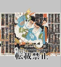 SUPER RIZIN.4 浮世絵 公式ポスター B2サイズ / 超RIZIN4
