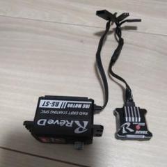 レーヴD レボックス RSSTサーボセット