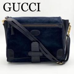GUCCI ショルダーバッグ　スエード×レザー　ネイビー　ゴールド金具　A4可