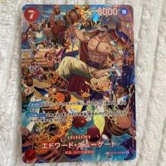 エドワード・ニューゲート SR SP ST15-002 Amazon.co.jp: ワンピースカードゲーム ST15-002 エドワード