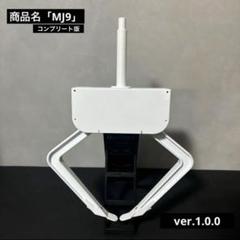 UFO9 自作 アームユニット コンプリートセット SML 爪20,30,45 m59678879591_1.jpg?1744562133