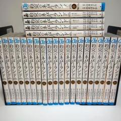 約束のネバーランド 全巻＋0巻＋ノベル4冊セット 初版複数有り