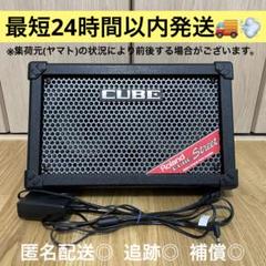 CUBE Street【美品】 Roland - Roland CUBE Street 中古 本体のみの通販 by R's shop