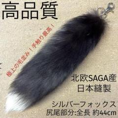 銀狐 毛皮の値段と価格推移は？｜2件の売買データから銀狐 毛皮