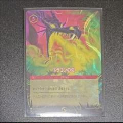 ロルカナ GP グランプリ プロモ ドラゴンの炎 ドラゴンの炎 ロルカナ GPプロモ 参加賞 - メルカリ