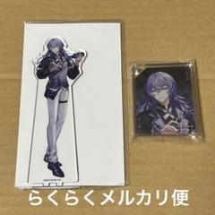 にじさんじ　アニカフェ　コロッタ　アクスタ　星導