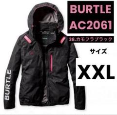 XXL 長袖 カモフラブラック AC2061 サイドファン　バートル 空調服　❼ XXL 長袖 カモフラブラック AC2061 サイドファン バートル 空調