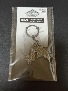 ドラゴンクエスト 堕天使エルギオス メタルキーホルダー