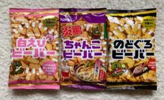八村塁がオススメするビーバー 人気ビーバー よりどり3袋セット 北陸製菓