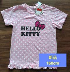 新品　HELLO KITTY ドット柄 Tシャツ
