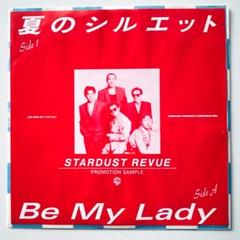 貴重レア 見本盤 7インチレコード スターダストレビュー - 夏のシルエット