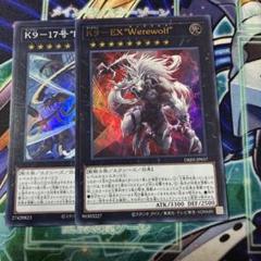 遊戯王 リッパー ウェアウルフ