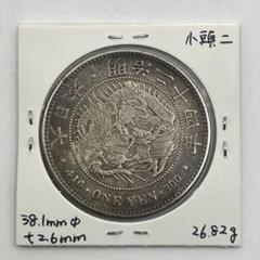 2025年最新】明治24年 1円銀貨の人気アイテム - メルカリ