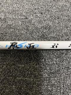 三菱ケミカル　飛匠 50R テーラーメイドスリーブ付　ドライバー用