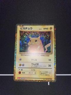 ポケモンカードclassic クラシック　ピカチュウ　ライチュウ ピカチュウ ライチュウ ポケモンカードclassic クラシック