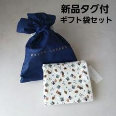 新品タグ付き　ラルフローレン　polo ベア　ブランケット　おくるみ　コットン