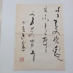長井青葉先生の作品。ふるさとの山に向かいて。