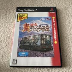 真・爆走デコトラ伝説 ～天下統一頂上決戦～ プレステ2