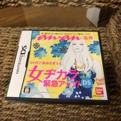 anan監修 女ヂカラ緊急アップ!DS