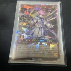 レジェンドプリースト【オーバーラッシュレア】{RD/LGP2-JP044