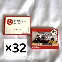 QuizKnock コラボカフェ クリアカード 山本祥彰 9枚セット QuizKnock × GiGOコラボカフェ東京・大阪 7月8日よりコラボ第2弾