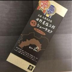 【新品】塩二郎　完全天日塩（黒）100g 切り干し大根と牡蠣の塩　30g 田野屋塩二郎の塩（黒）100g（送料込・税込） | にっぽんの宝物Shop