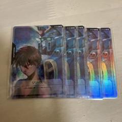 2025年最新】リソースカード ヒイロの人気アイテム - メルカリ