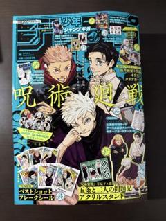2025年最新】ジャンプgiga 付録の人気アイテム - メルカリ