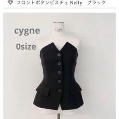 2025年最新】cygne ビスチェの人気アイテム - メルカリ