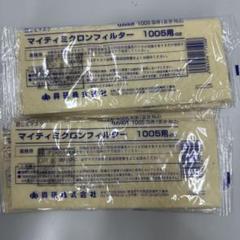 マイティーミクロンフィルター1005用300枚 1005用-02 防じんマスク用フィルター(マイティミクロン