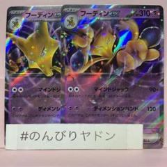 フーディンEX フーディンEX | ポケモンカードゲーム公式ホームページ