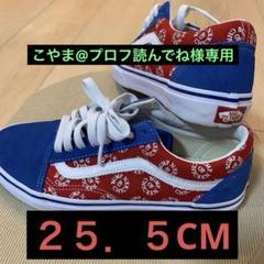 2025年最新】bump of chicken vansの人気アイテム - メルカリ