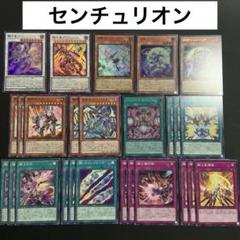 遊戯王 センチュリオン デッキパーツ センチュリオン デッキ デッキパーツ 遊戯王 - メルカリ