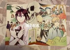 在庫SALE 妖はじ　Gファン2016年　付録　ブックカバー　しおり