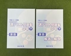 2025年最新】週テスト＃算数＃6年下の人気アイテム - メルカリ