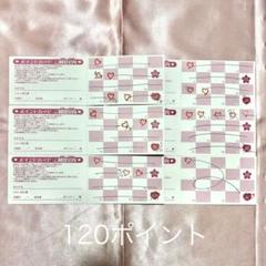 未使用品 100pt分 プリキュア プリティストア ポイントカード