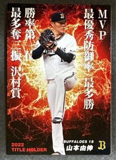 山本由伸 スーパーメタリックカード　　　　　　　　２５枚限定 BBM ２０２３ Amazon.co.jp: 山本由伸 スーパーメタリックカード 25枚限定