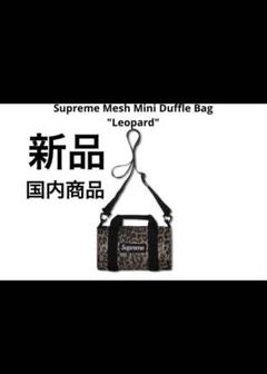 2025年最新】supreme mesh mini duffle bag leopardの人気