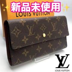 【✨新品未使用✨】ルイヴィトン トレゾール モノグラム 正規品保証 2425