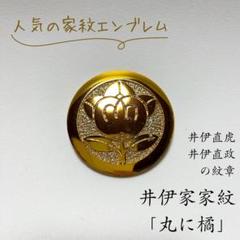 家紋額縁丸に橘井伊橘天明鋳物