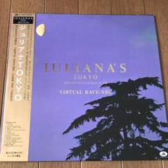 希少！激レア！Juliana's Tokyo Virtual Rave NRG - メルカリ