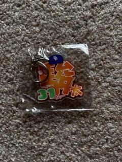 中日ドラゴンズ　森駿太　キーホルダー
