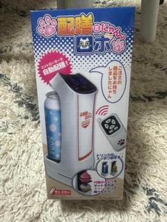2025年最新】配膳だにゃんロボの人気アイテム - メルカリ