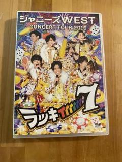 お買い得セット販売　ジャニーズWEST CONCERTTOUR 2016